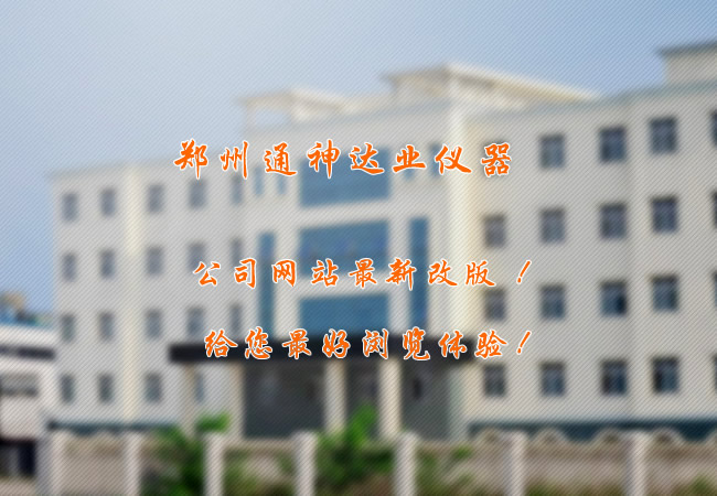 公司網站全新改版，帶給您不一樣的體驗！