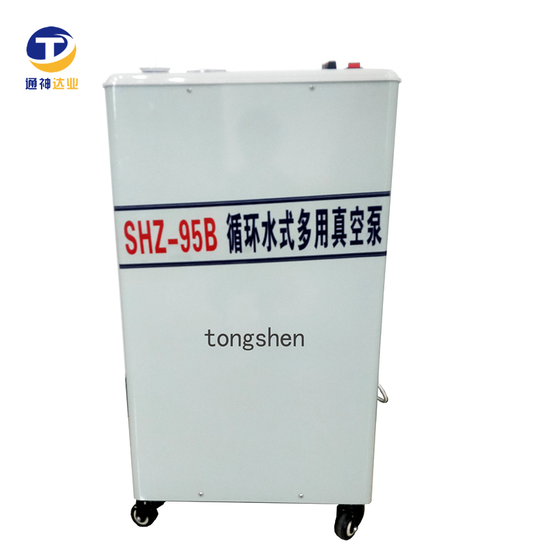 SHZ-95B循環水式多用真空泵
